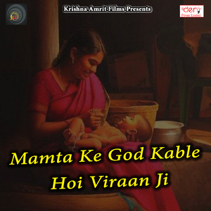 Faguaa Me Jija Ghare