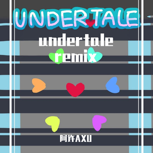 Toby Fox-Reunited undertale（阿许AXU remix）