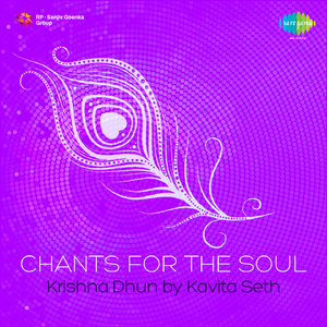 Hare Rama Hare Krishna