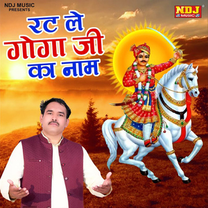 Rat Le Goga Ji Ka Naam