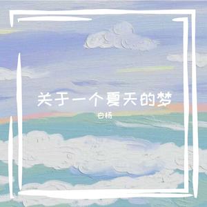 找到你是我最伟大的成功