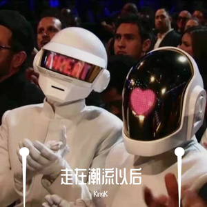 走在潮流以后(prod by CARSO&牙刷)