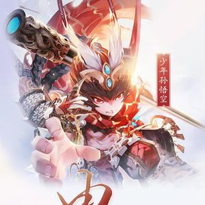 由我（翻自 音频怪物）