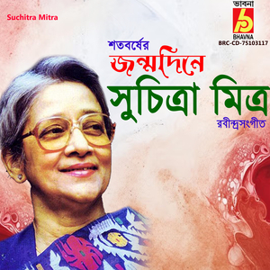 Nikote Dekhibo Tomare