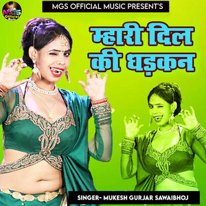 Mhari Dil Ki Dhadkan