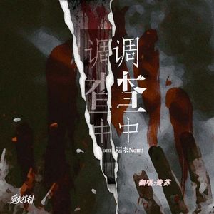 调查中
