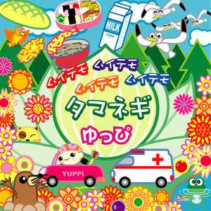 メロンパンのうた