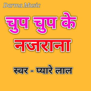 Chup Chup Ke Najarana