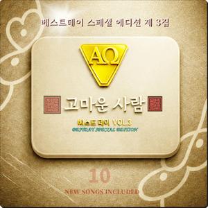 그들만의 순애보 / 연주곡 / 스포티파이 야플 아마존 아이튠즈 (초 고음질)