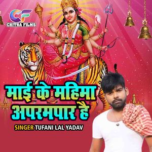 Mayi Ke Mahima Aprampar Hai