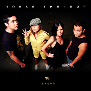 Долгий путь