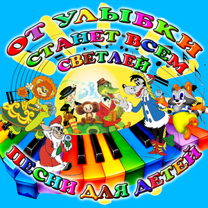 Расскажи, снегурочка