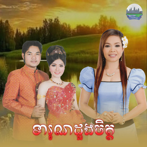 ទារុណដួងចិត្ត