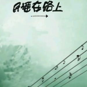 六层楼（cover宋冬野）