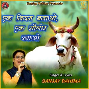 Ek Niyam Banao,Ek Saugandh Khao