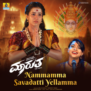 Nammamma Savadatti Yellamma (From "Maarutha")