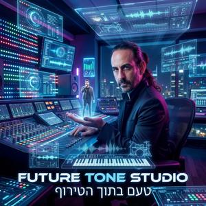 טעם בתוך הטירוף