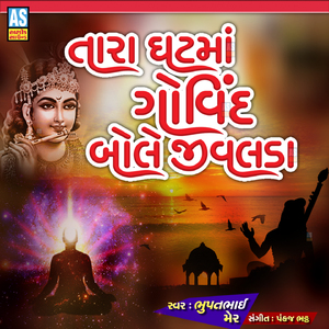 Tara Ghat Ma Govind Bole Jivalda
