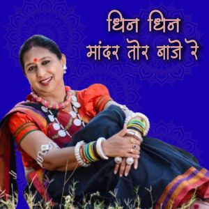 Dhin dhin mandar tor baje re