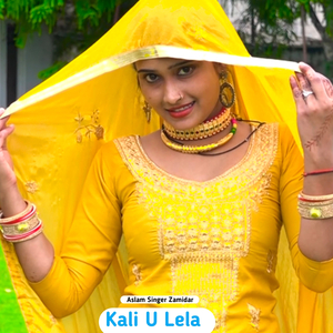 Kali U Lela