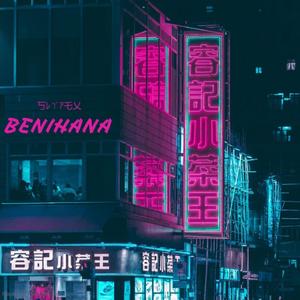 Benihana