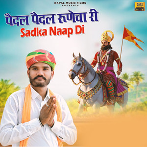 Paidal Paidal Runecha Ri Sadka Naap Di