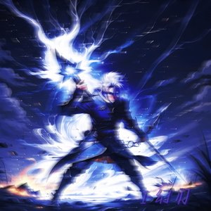 I-幻刃