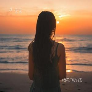 烟花下的约定