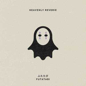 ふたたび (オルゴール)『千と千尋の神隠し』より