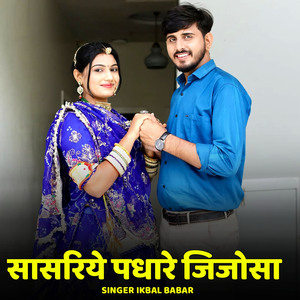 Sasariye Padhare Jijosa