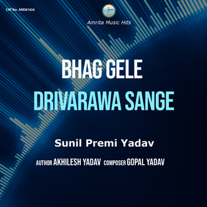Bhag Gele Drivarawa Sange