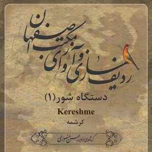 Kereshmeh