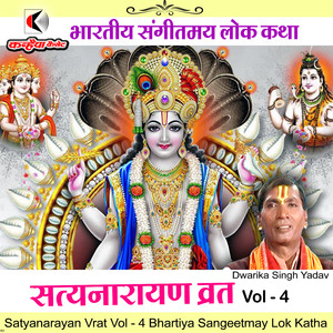 Satyanarayan Vrat Vol 4 Bhartiya Sangeetmay Lok Katha