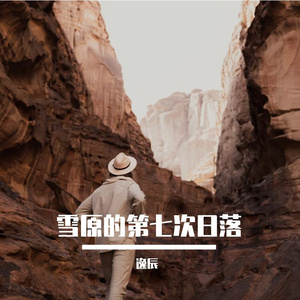 重水珠漫游镜面