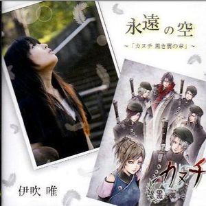 悲しみにサヨナラ