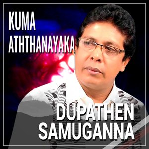 Dupathen Samuganna