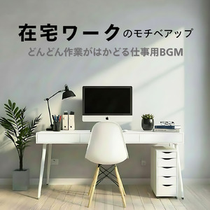 α波が導くクリアな思考BGM (川)