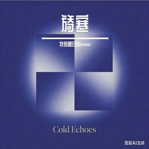 寂静之海的暗流