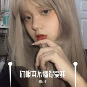 你根本不懂得爱我(抖音鼓咚原版)