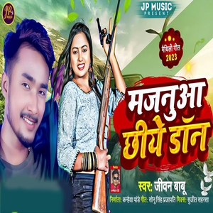 Majanua Chhiye Donn