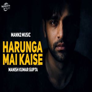 Harunga Mai Kaise