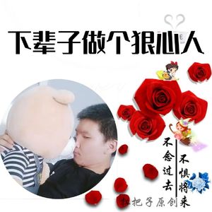 下辈子做个狠心人