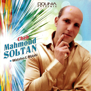 Matgouliche rahi tashar