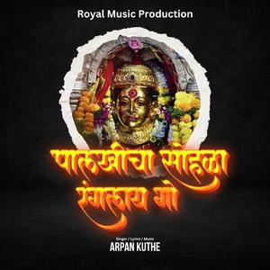 Palkhiicha Sohala Ranglay Go