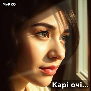 Карі очі (Special Version)