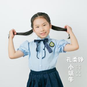 小蜗牛