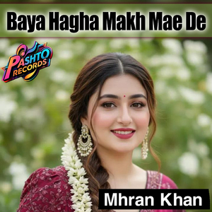 Baya Hagha Makh Mae De