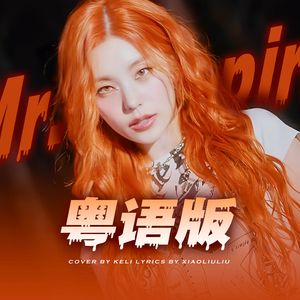 Mr.Vampire 粤语版