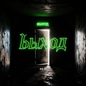 Гений мотивации