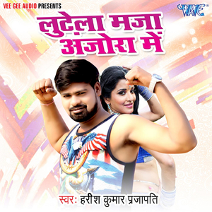 Rate Khela Kaile Budhawa